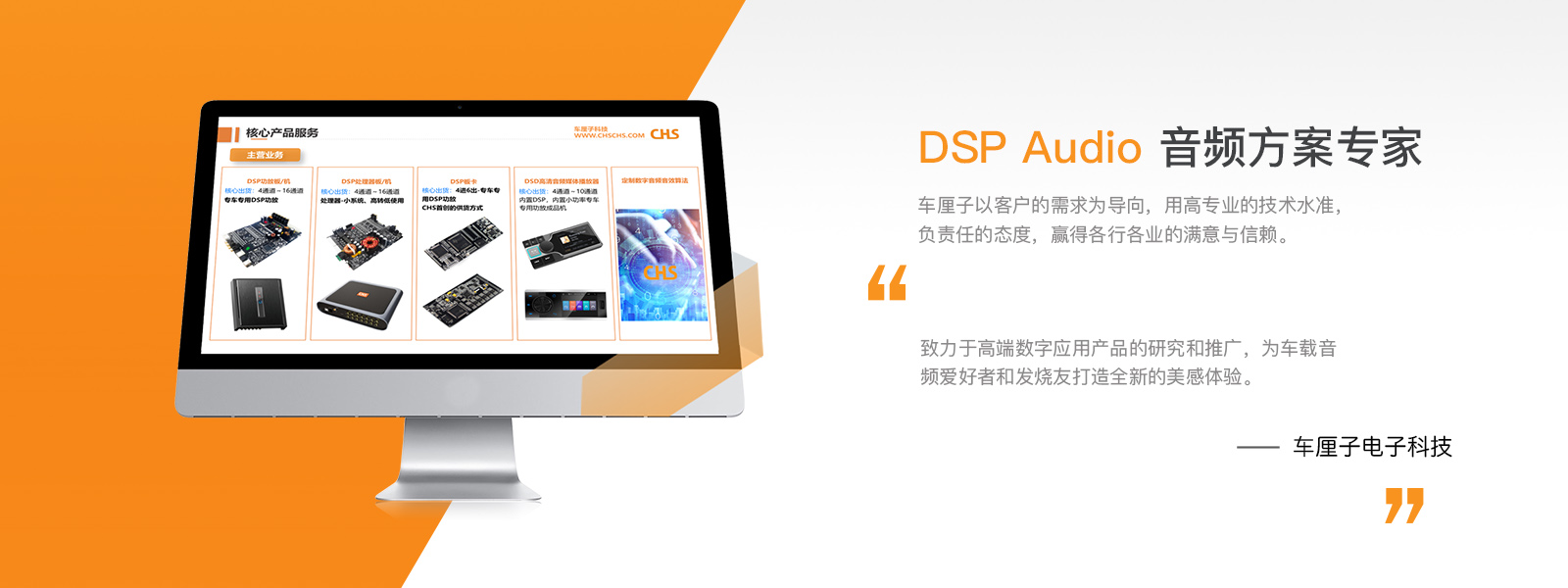 DSP Audio 音頻方案專(zhuān)家